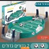 גדול 2 כדורים - כדורגל שולחן נייד לילדים