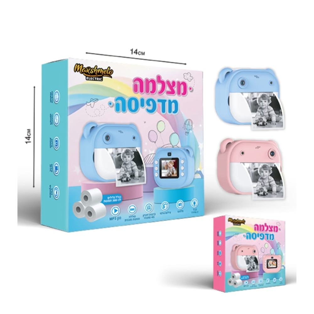 מצלמת הדפסה מיידית לילדים דגם מרשמלו