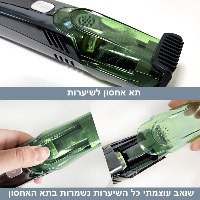 מכונת תספורת עוצמתית TrimVac Pro עם תא שאיבה