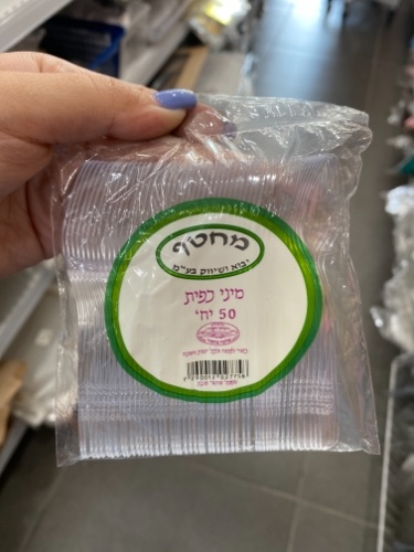 חבילת מיני כפית 50יח