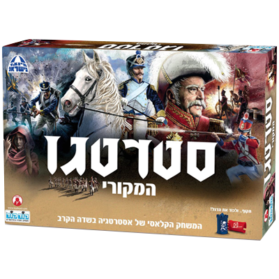 סטרטגו
