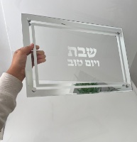 מגש זכוכית מהודר לחלה