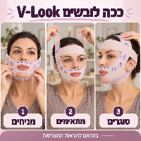 V-Look רצועת תמיכה לפנים