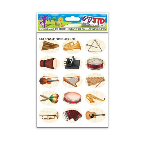 מדבקות כלי נגינה