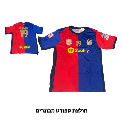 חולצת כדורגל מבוגרים לאמין ימאל 19 ברצלונה 2025