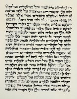מגילת רות אשכנזי רמה 2