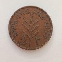 מטבע 2 מילים TWO MILS- שנת 1942, המנדט הבריטי