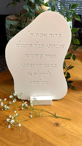 ברכת הדלקת נרות + מעמד