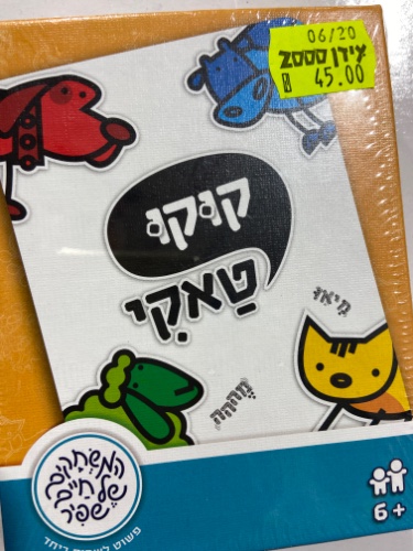 קוקו טאקי משחקי שפיר