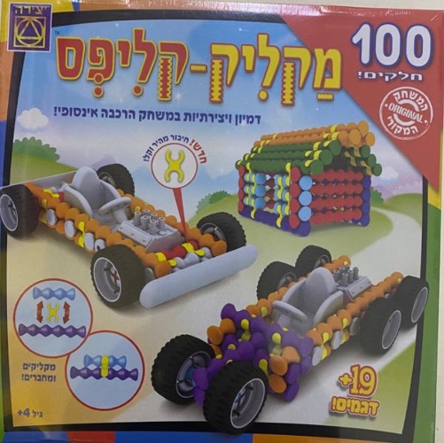 דמיון ויצירה במשחק הרכבה מרהיב