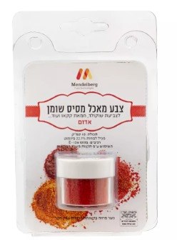 אבקה לשוקולד אדום  10 סמ"ק