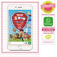 הזמנה דיגיטלית מעוצבת אישית- חתום בנשיקה