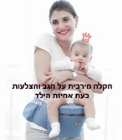 חגורת מותניים לאחיזה יציבה ובטוחה