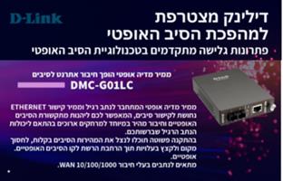 D-LINK DMC-G01LC