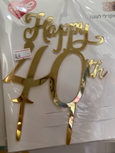 טופר 40 happy זהב