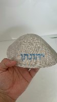 כיפה פשתן אופוויט בהיר עם רקמת שם