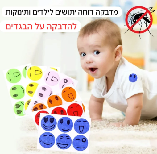 מדבקות דוחות יתושים לילדים ותינוקות