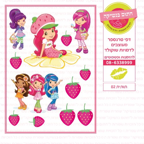 תותית 02