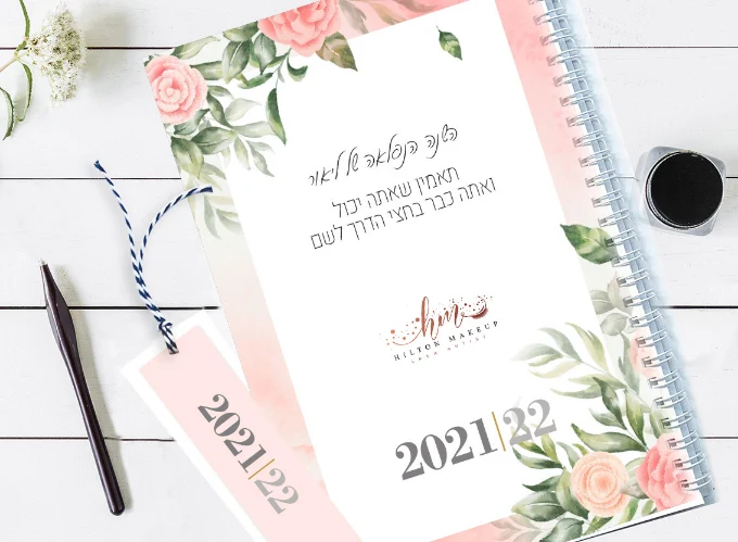 יומן עם משפט השראה אישי