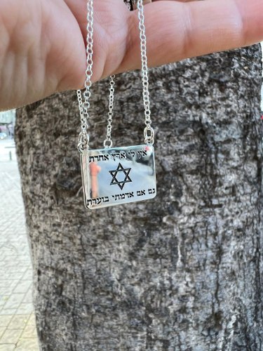 שרשראות עם כלביא
