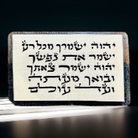 שמירה לדרך