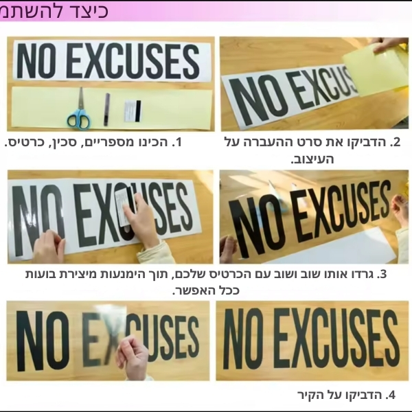 מדבקת-קיר-"מזמור לתודה"-9