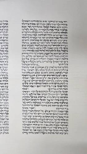 מגילת אסתר נוסח כתב אדמור הזקן חבד גודל 48 סמ