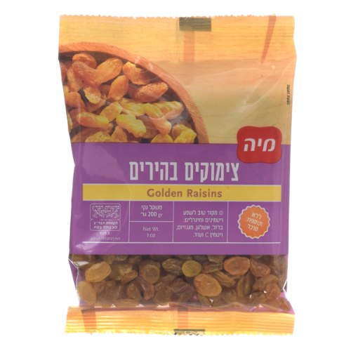צימוקים בהירים 200 גר'