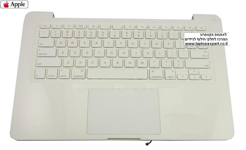 מקלדת למחשב נייד אפל כולל תושבת ועכבר Apple MacBook  13.3" A1342 MB061 MB063 Trackpad Top Case Palmrest