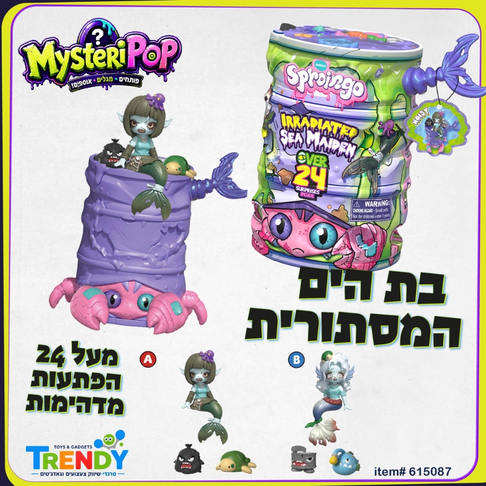 מארז בת הים המסתורית עם 24 הפתעות מיסטוריפופ