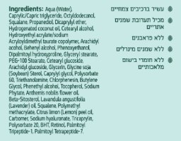 קרם נגד קמטים - Day Care Cream