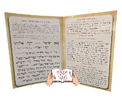 סדר הנחת תפילין ברכון גדול