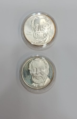זוג מטבעות רוטשילד. קשוט ורגיל- מטבע יום העצמאות ה-34, שנת 1982, כסף/850, 37 מ"מ, 2 ש"ח