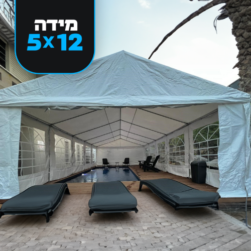 אוהל Premium חסין אש בגודל 5X12 מטר