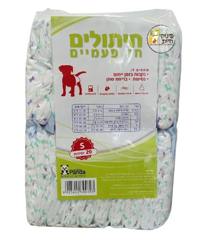 חיתול S לכלב - 20 יחידות פנדה