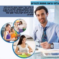 חגורה ליישור הגב והכתפיים