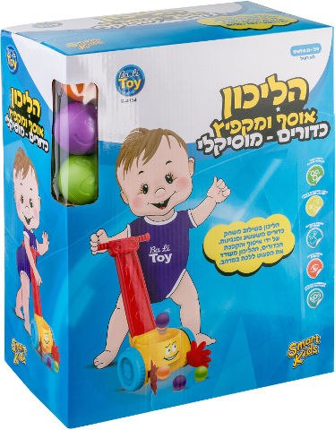 הליכון אוסף ומקפיץ כדורים מוסיקלי - SMART KIDS