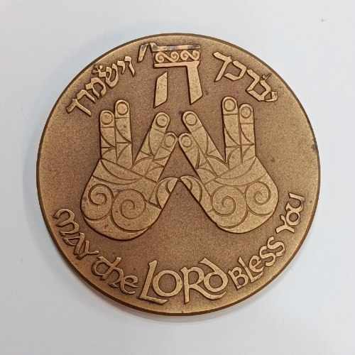 הברכה- שנת 1988, מדליה ברונזה, 59 מ"מ, החברה הממשלתית המדליות ולמטבעות