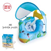 גלגל ים תינוק עם חגורות וגגון בקופסה