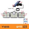 122 לדים מופרד - פרוזקטור לד סולארי מתכוונן (171 לדים)