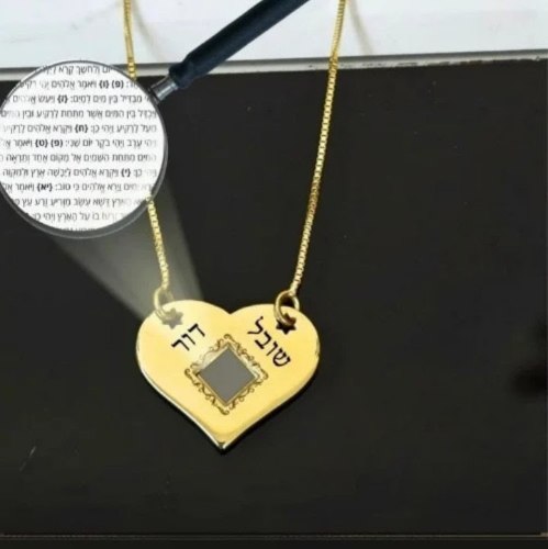 שרשרת תנ"ך - תליון לב עם חריטה בהזמנה אישית