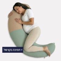 3 ב- 1: כרית הריון, כרית הנקה ופוף לתינוקות ולפעוטות. מסייעת להקלה בכאבי גב ואגן בהריון, בהנקה נסגרת ע"י פטנט ייחודי להנקה בידיים חופשיות. בתמונה: אישה בהריון נשענת על כרית הריון והנקה מונלאב דגם נטורל של קואליטה. pregnant woman lying with pregnancy and nursing pillow Natural MoonLove by Koalita