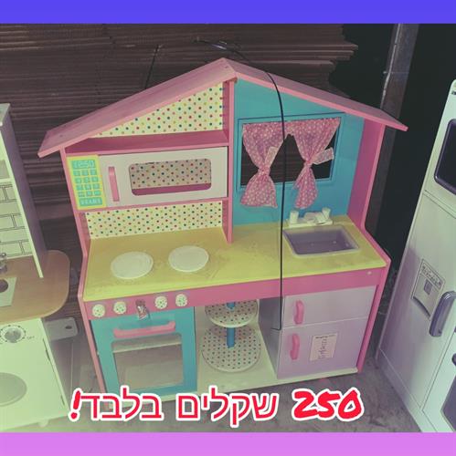 מטבח מעץ לילדים מתצוגה - נמכר AS IS ורק באיסוף עצמי. ללא אחריות ולא ניתן להחזרה!