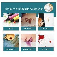 תרסיס לניקוי והסרת כתמים - SofaSpritz