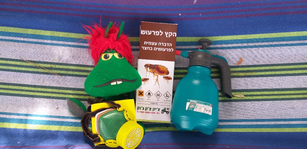 ערכה מקצועית להדברת פרעושים בחצר
