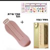 ורוד פנדה - ערכה למדידת התפתחות וגובה תינוקות