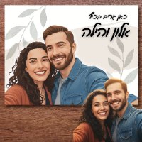 שלט לדלת עם איור