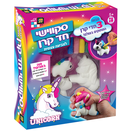 סקווישי חד קרן לצביעה