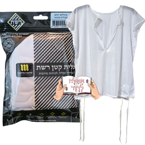 ציצית רשת מבצע 4 ב-120 ש"ח