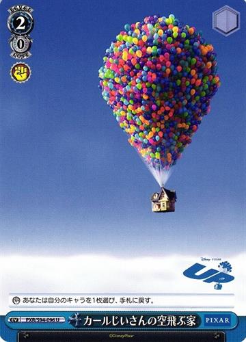 קלף בודד פיקסאר pixar - Up - PIXAR CHARACTERS - PXR/S94-096 U